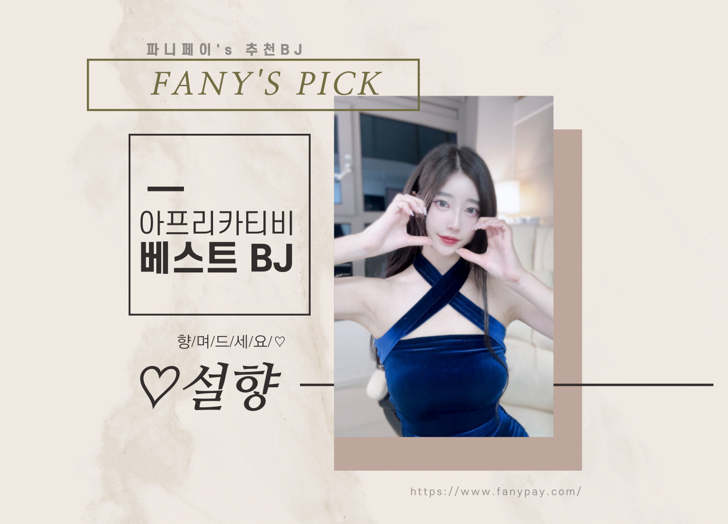 http://rudqja0327.cafe24.com/bs/userimg/fileu/1705391546_BJ_body-sh.jpg