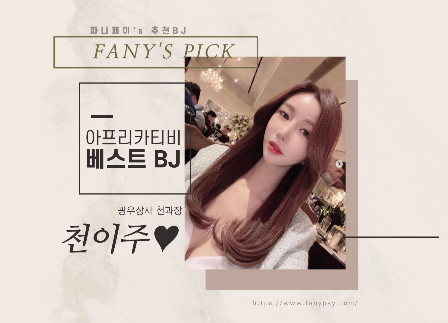 http://rudqja0327.cafe24.com/bs/userimg/fileu/1705511266_BJ_body-002.jpg