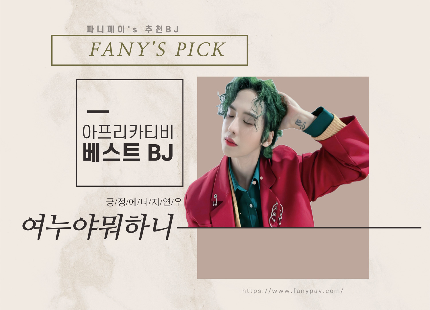 http://rudqja0327.cafe24.com/bs/userimg/fileu/1705597456_BJ_body-004(3).jpg