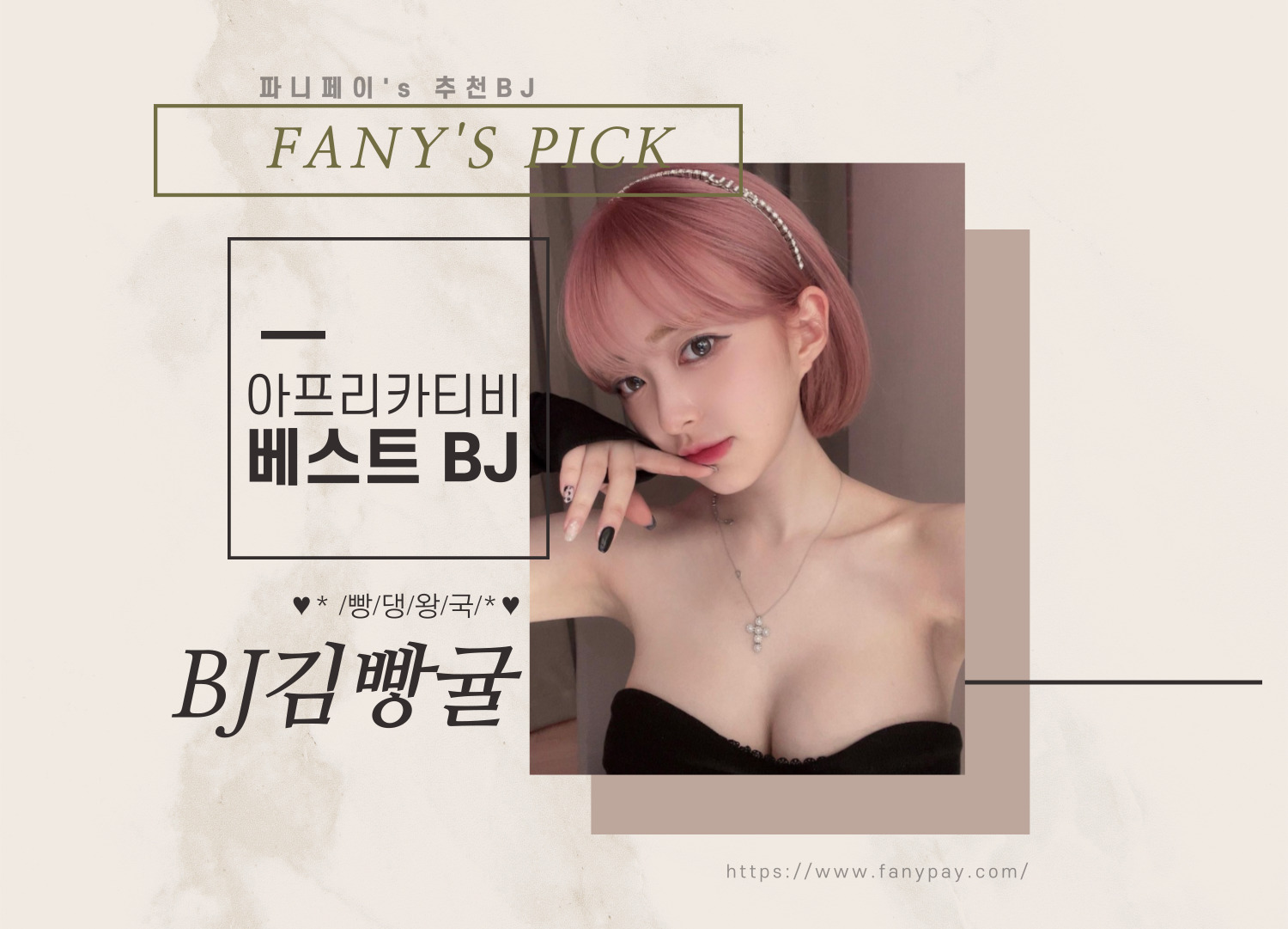 http://rudqja0327.cafe24.com/bs/userimg/fileu/1706042370_BJ_body-002(2).jpg